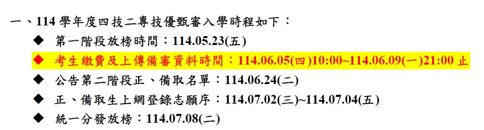 螢幕擷取畫面 2025-05-27 173824