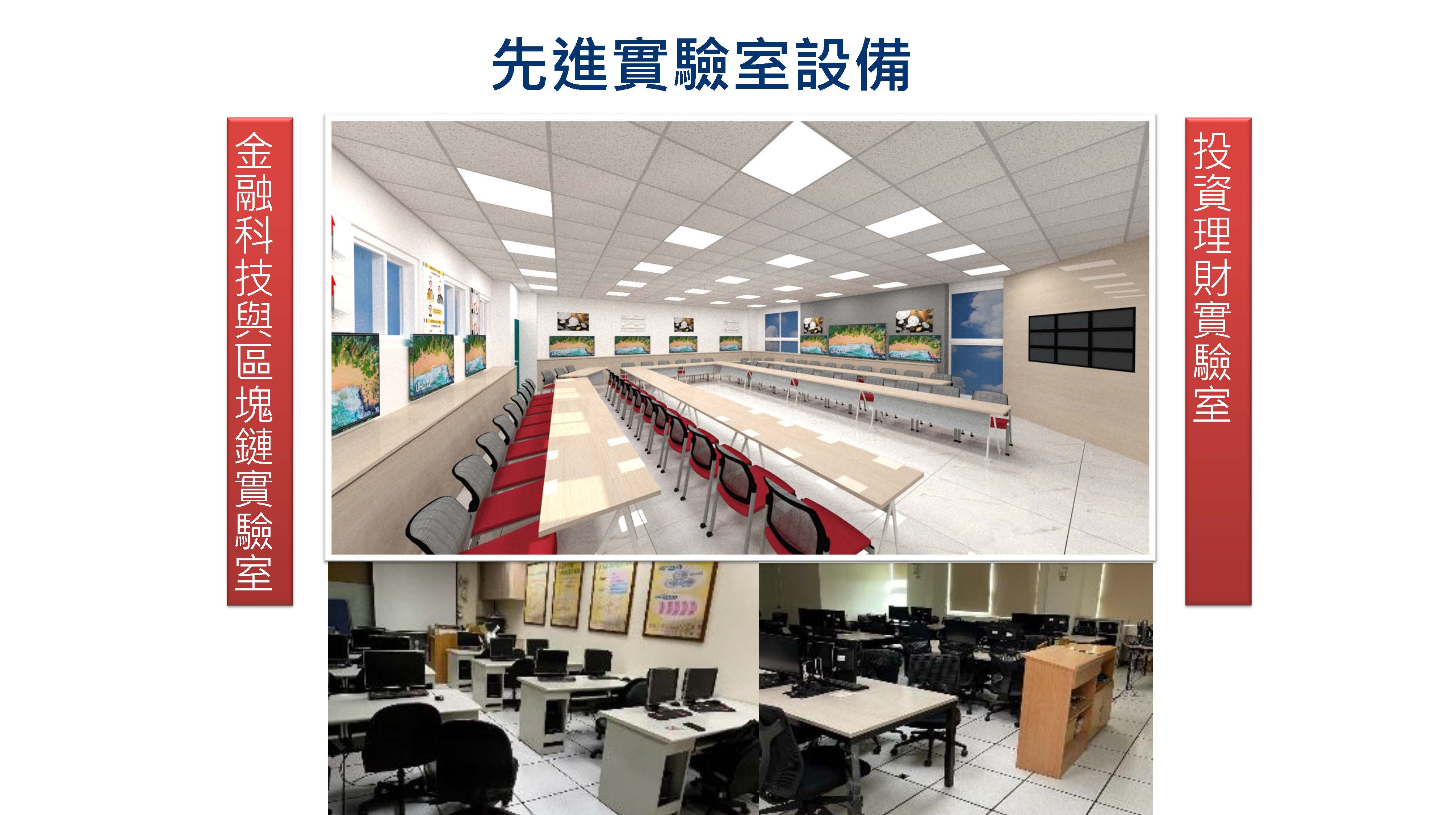 財金系就讀優勢_頁面_05