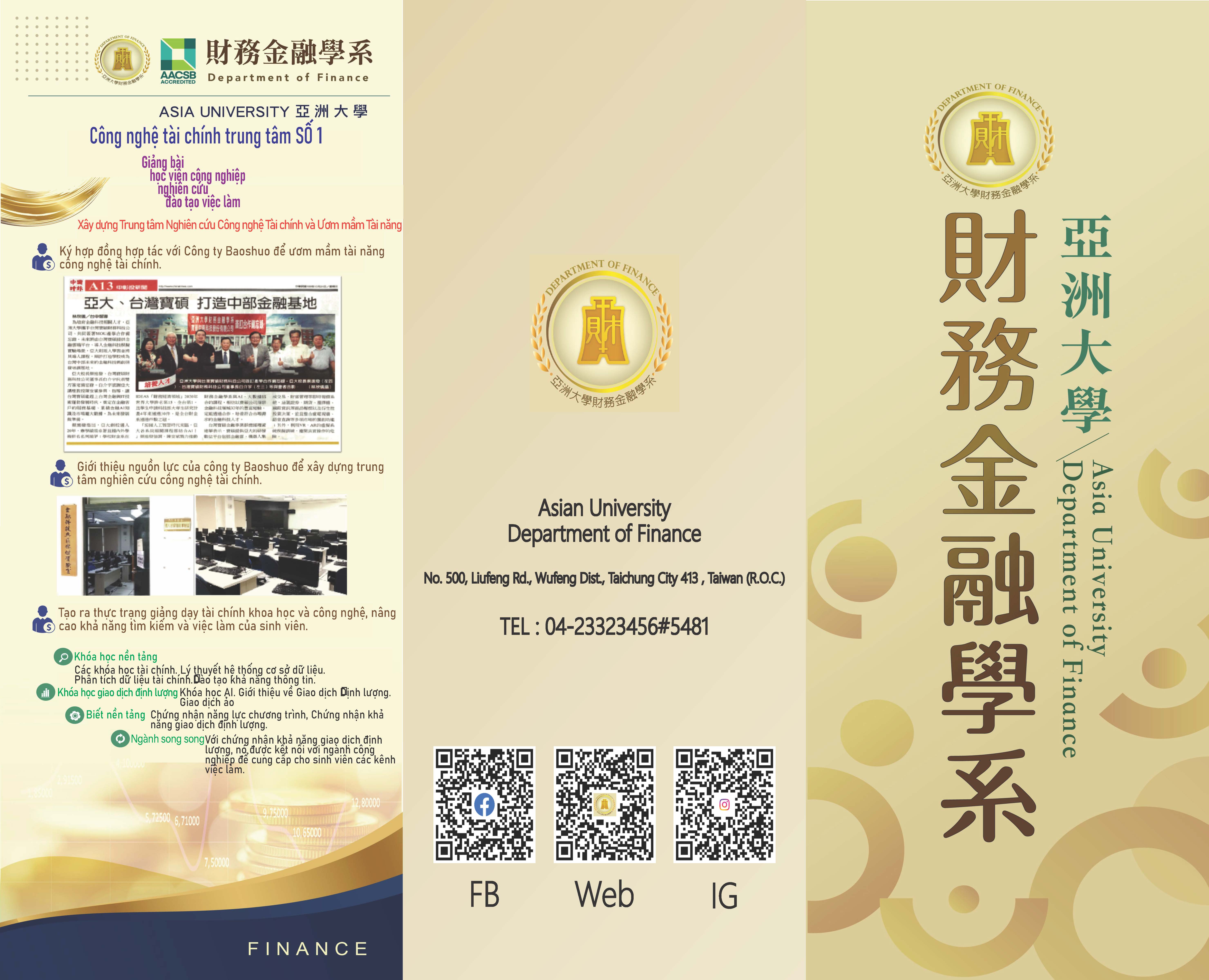 財金系三折頁(越南文)_頁面_1