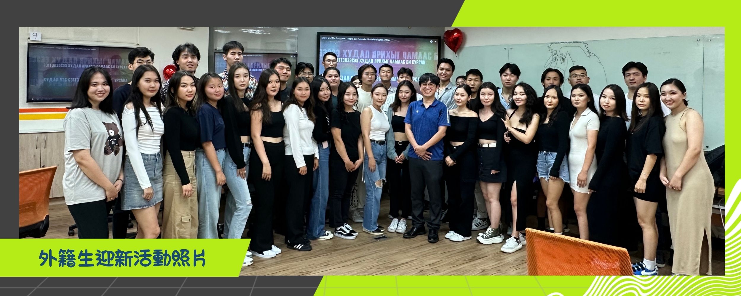 外籍生迎新活動照片