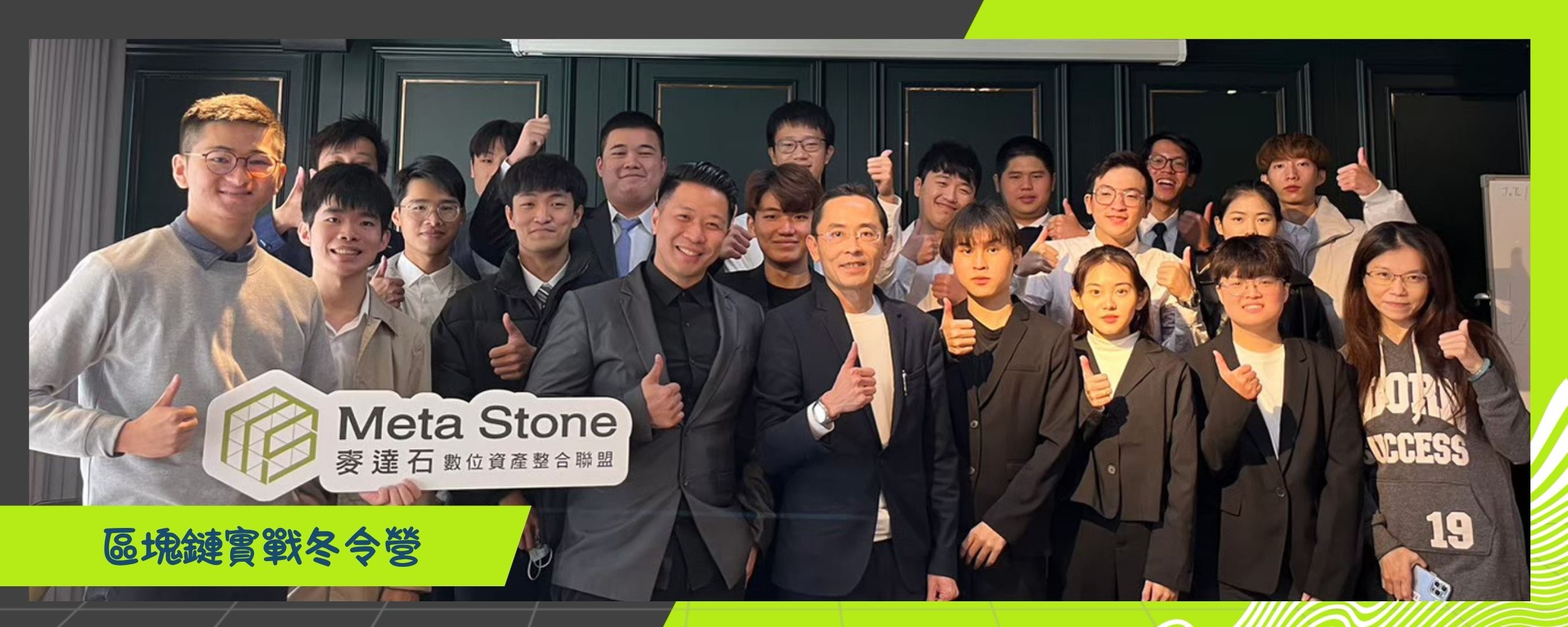 區塊鏈實戰冬令營