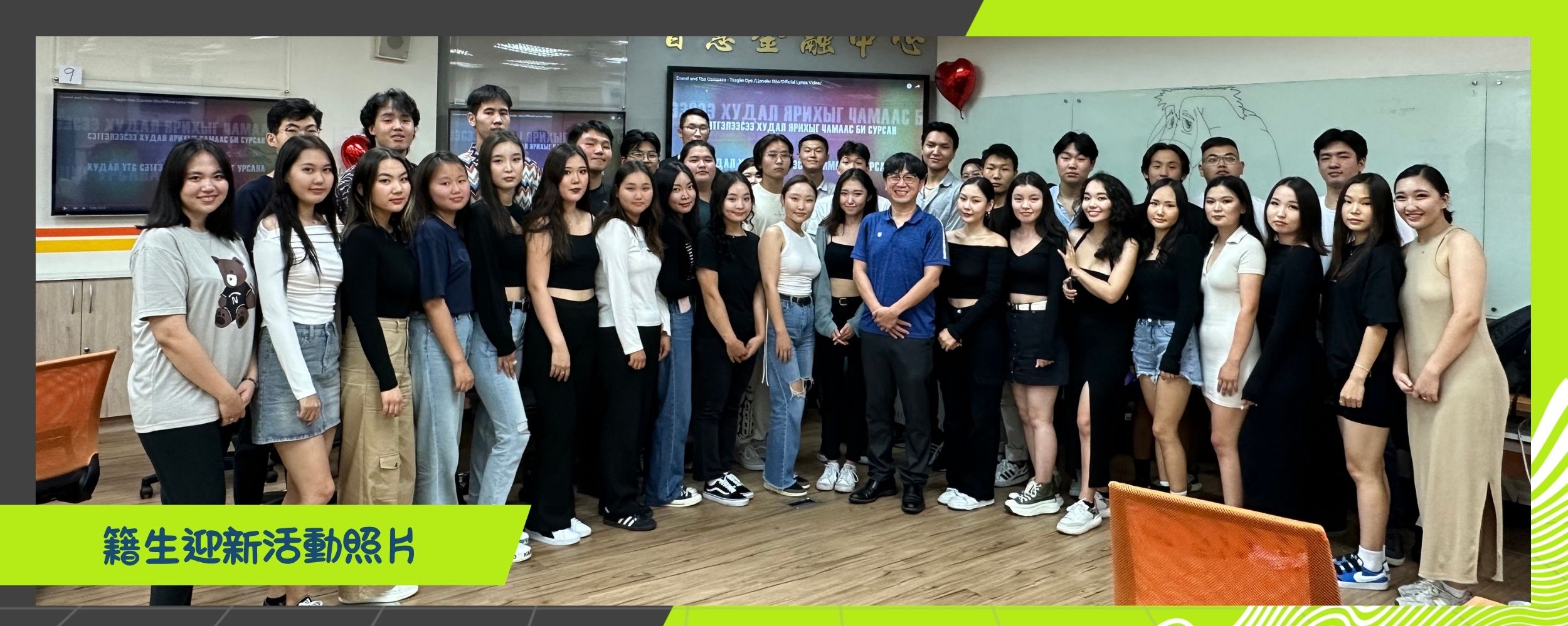 籍生迎新活動照片